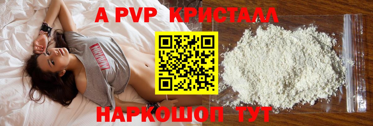 Сергиев Посад  Alpha-PVP мука  Альфа ПВП VHQ  Альфа ПВП VHQ  продажа наркотиков  Вход с VPN 