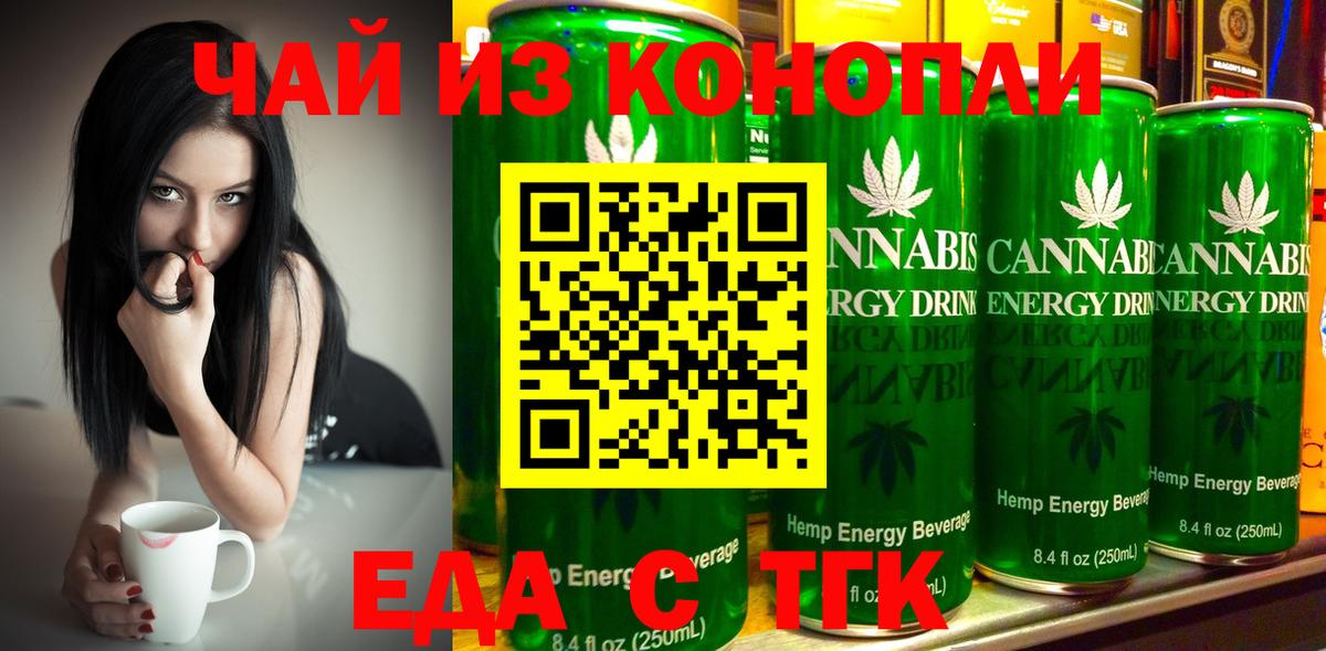 Печенье с ТГК конопля Сергиев Посад