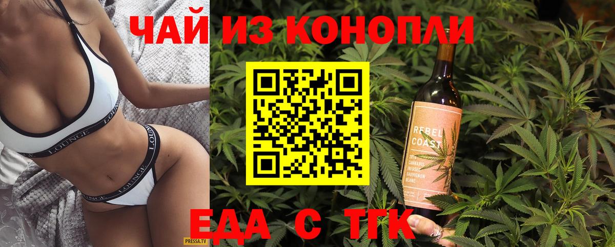 Печенье с ТГК марихуана  Вход с VPN  Сергиев Посад 