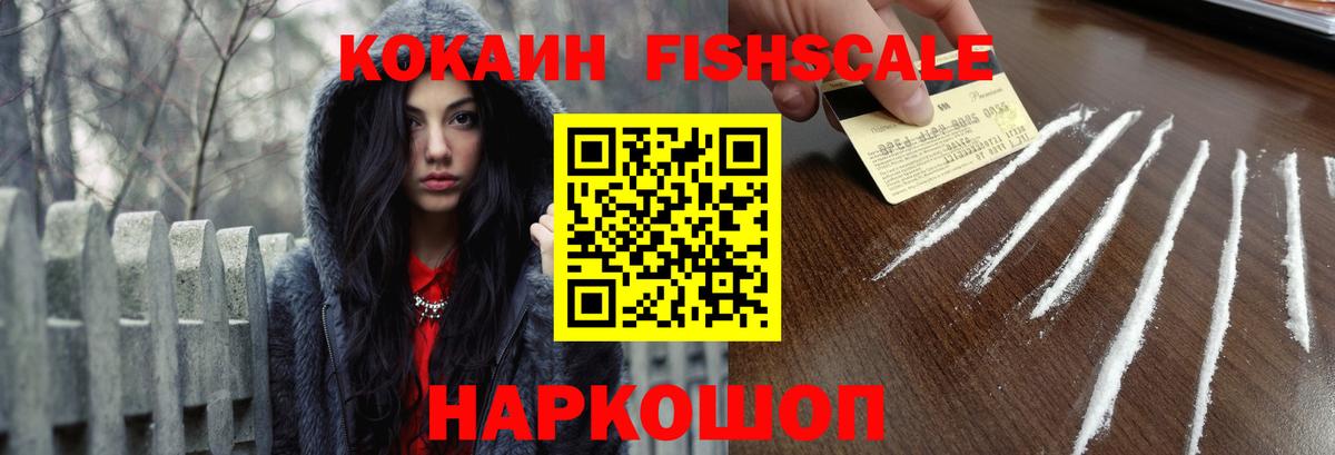 Сергиев Посад  Cocaine Колумбийский  магазин    Вход с VPN 