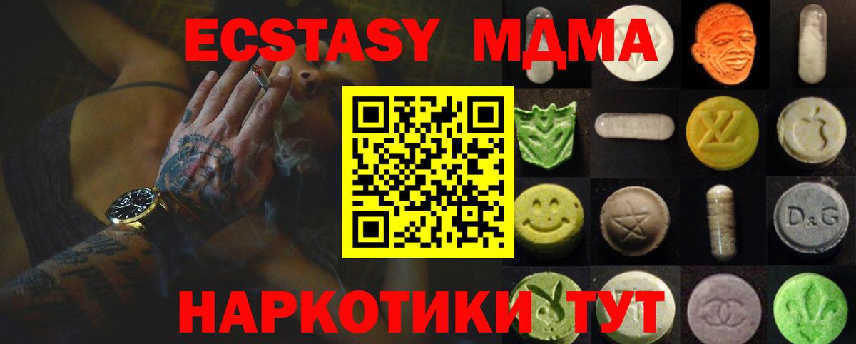 Экстази mix  ЭКСТАЗИ XTC  Вход с VPN  Сергиев Посад 