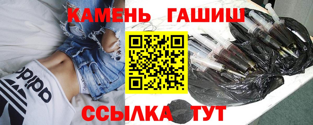 Гашиш Ice-O-Lator  ГАШ 40% ТГК  Вход с VPN  Сергиев Посад 