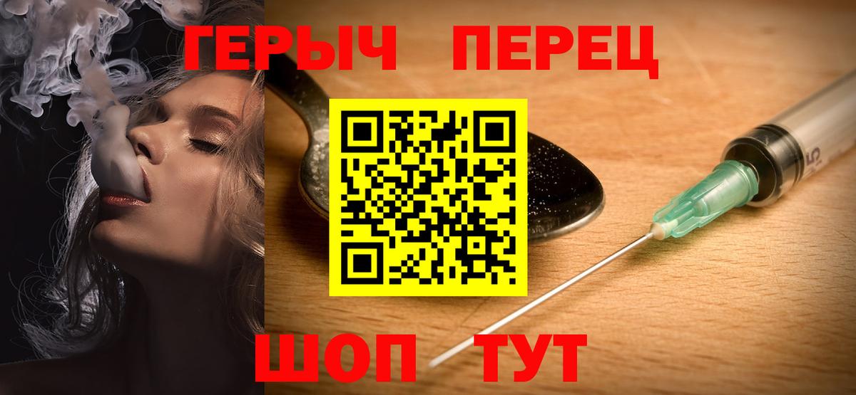 ГЕРОИН Heroin Сергиев Посад