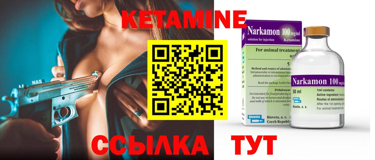 Кетамин VHQ  Вход с VPN  Сергиев Посад  КЕТАМИН ketamine 