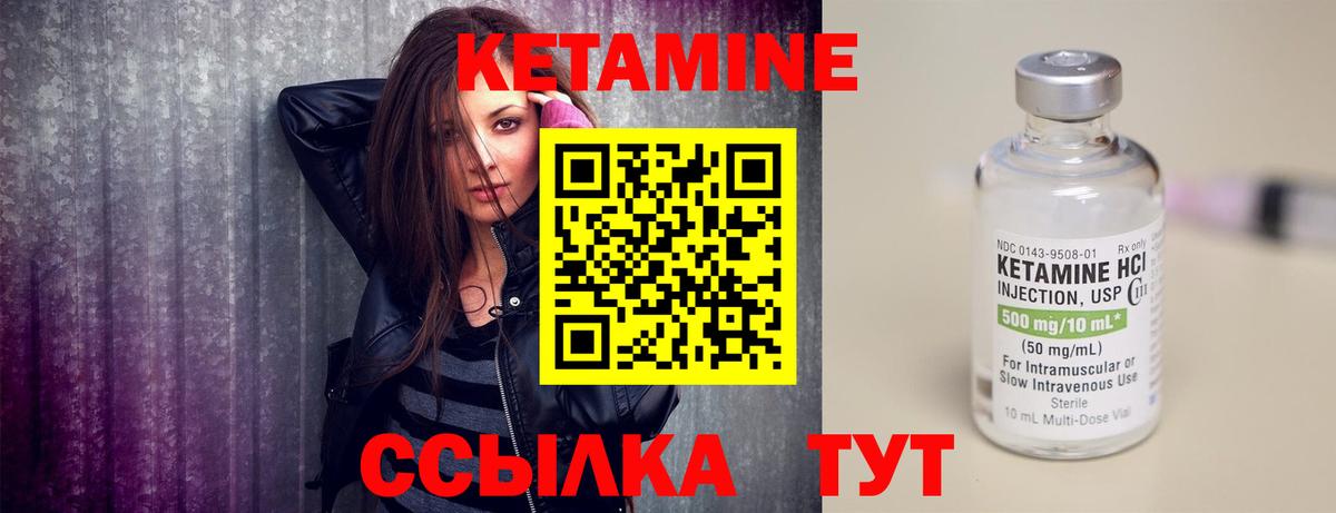 КЕТАМИН VHQ Сергиев Посад