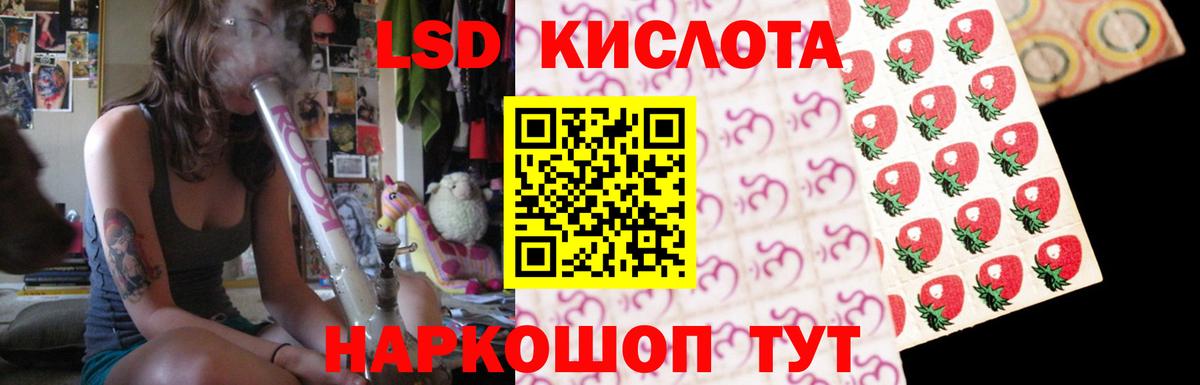 ЛСД экстази  LSD-25 экстази кислота  Вход с VPN  Сергиев Посад 