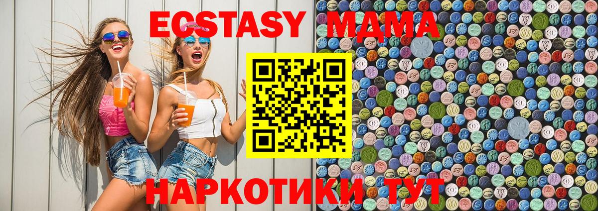 MDMA crystal  МДМА  Сергиев Посад  Вход с VPN 