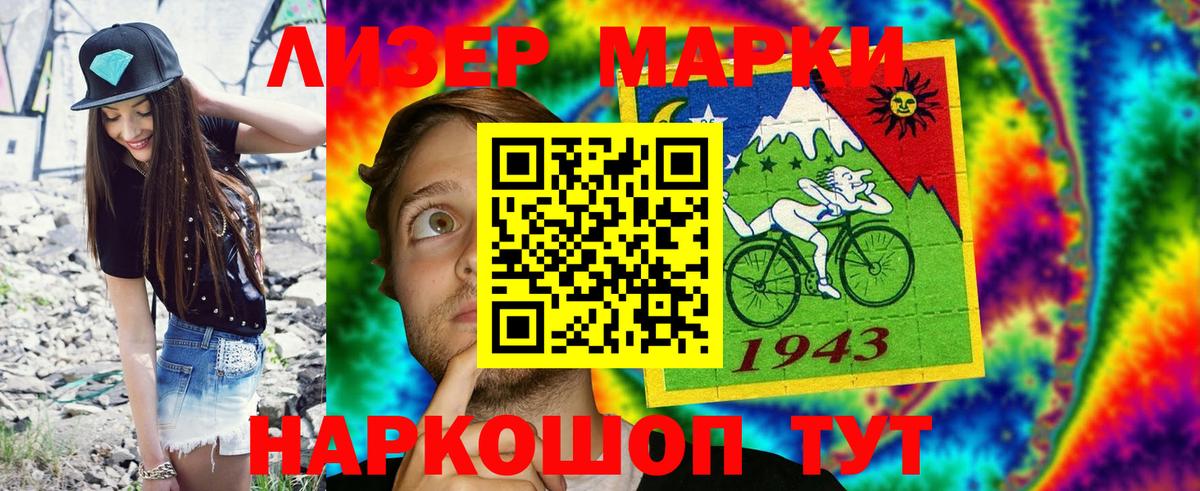 Марки NBOMe 1,8мг  Вход с VPN  Сергиев Посад 