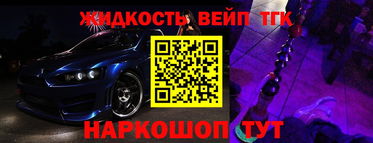 ТГК вейп  Вход с VPN  где можно купить   Сергиев Посад 